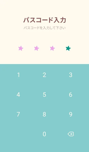 [LINE着せ替え] SIMPLE COLOR STAR THEME 22の画像4