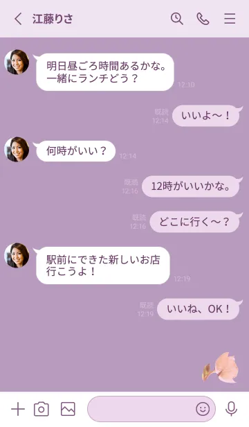 [LINE着せ替え] 紫 : 優しさのクリスマスローズの画像3