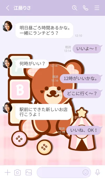 [LINE着せ替え] Bear & Toys 9の画像3