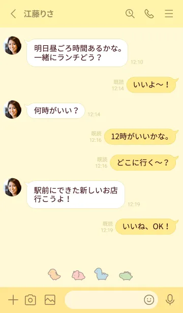 [LINE着せ替え] ちいさな恐竜/ きいろの画像3