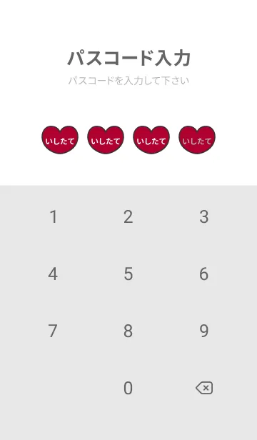 [LINE着せ替え] ハートと天使『いしたて』 LOVEの画像4