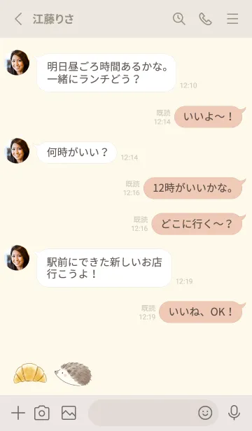 [LINE着せ替え] ハリネズミとクロワッサン -イエロー-の画像3