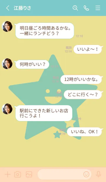 [LINE着せ替え] 星型の着せかえ ストローの画像3