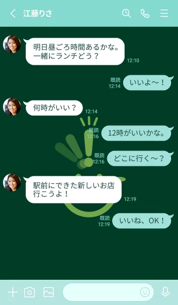 [LINE着せ替え] スマイル＆ヒラメキ 海松藍色の画像3