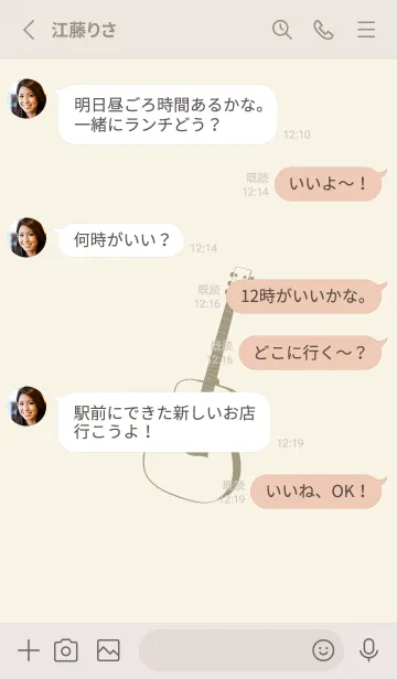 [LINE着せ替え] GUITAR COLOR  アイボリーの画像3