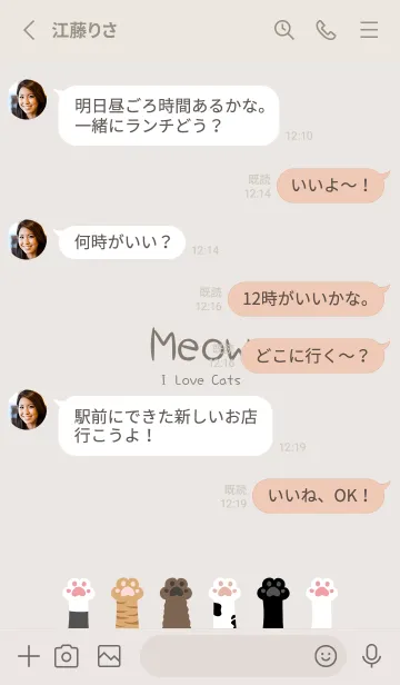 [LINE着せ替え] 猫の手 猫の足(アイボリーベージュ)の画像3