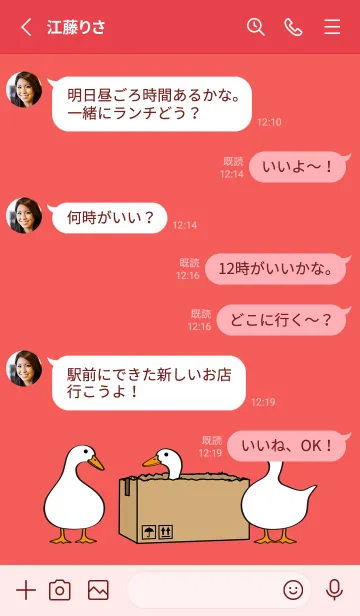 [LINE着せ替え] アヒルの箱を育てました(ピンクオレンジ)の画像3