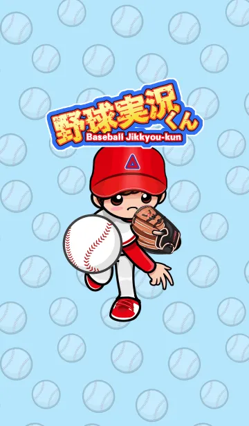 [LINE着せ替え] 野球実況くん2023の画像1