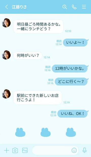 [LINE着せ替え] ゆるもちうさぎ(ブルー11)の画像3