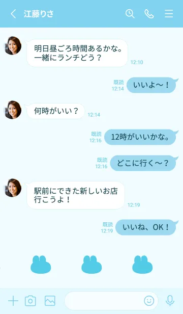 [LINE着せ替え] ゆるもちうさぎ(ブルー14)の画像3