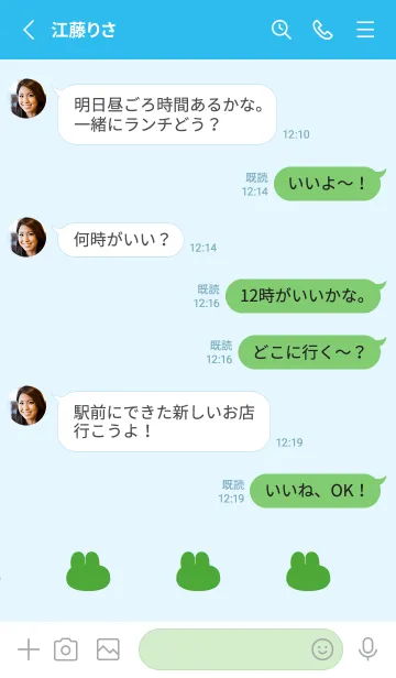 [LINE着せ替え] ゆるもちうさぎ(ブルー15)の画像3