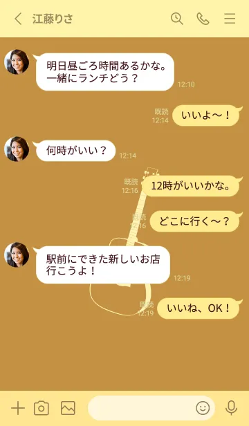 [LINE着せ替え] GUITAR COLOR  黄土色の画像3