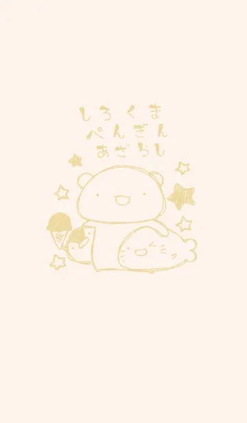 [LINE着せ替え] 落書き風白ぺんざらし 16の画像1