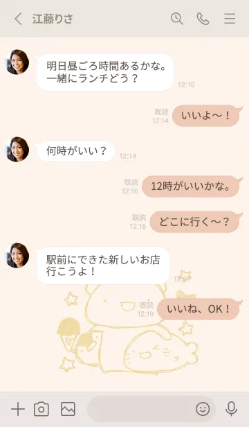 [LINE着せ替え] 落書き風白ぺんざらし 16の画像3