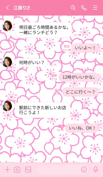 [LINE着せ替え] サクラ 19の画像3