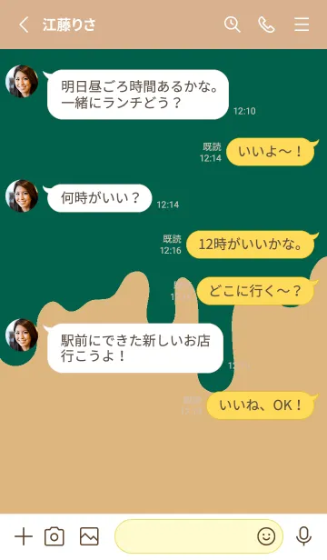 [LINE着せ替え] ドリップ スマイル _067の画像3