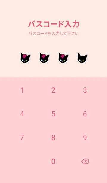 [LINE着せ替え] クロネコとサクラ 19の画像4