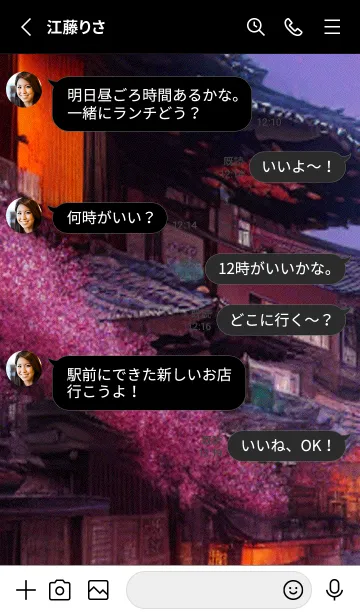 [LINE着せ替え] 和の夜桜#DO029。の画像3