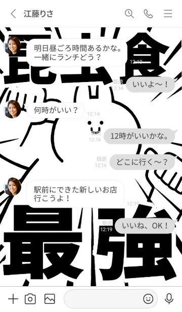 [LINE着せ替え] 【昆虫食】最強！着せかえの画像3