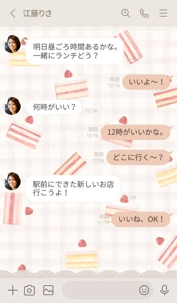 [LINE着せ替え] いちごケーキ 1 - 02-01 ベージュ Ver.iの画像3