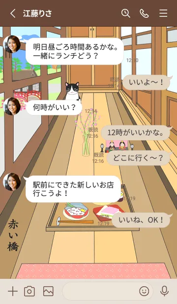 [LINE着せ替え] 日本のシリーズ13-猫のいる和風庭園-赤い橋の画像3