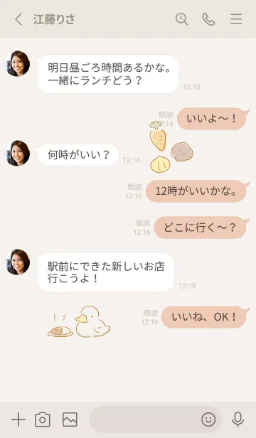 [LINE着せ替え] シンプル アヒル カレーの画像3