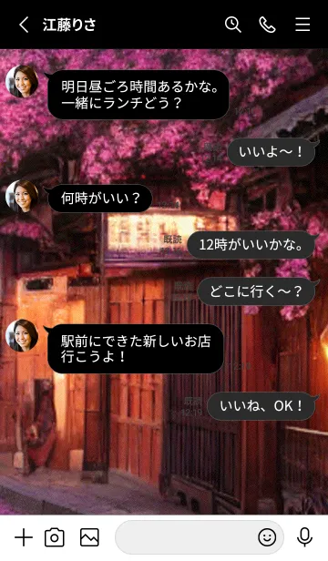 [LINE着せ替え] 和の夜桜#DO028。の画像3