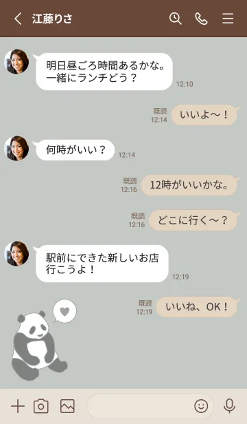 [LINE着せ替え] シンプル パンダ - ブルーグレー -の画像3