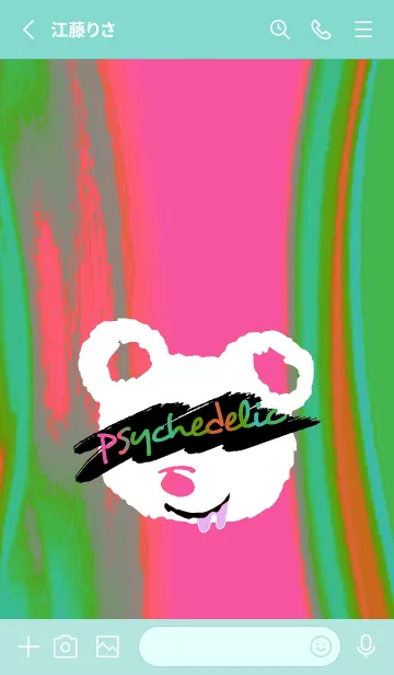 [LINE着せ替え] サイケデリック ベア 82の画像2