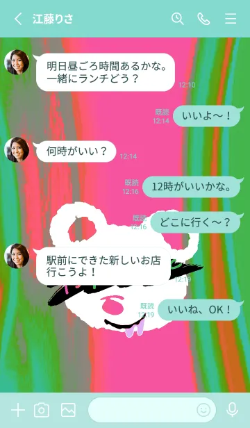[LINE着せ替え] サイケデリック ベア 82の画像3