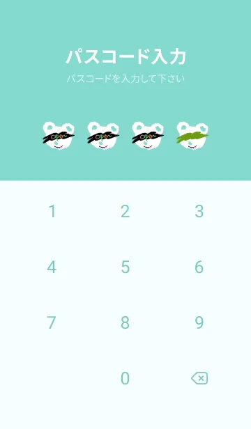 [LINE着せ替え] サイケデリック ベア 82の画像4