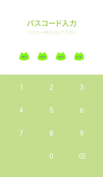 [LINE着せ替え] シンプル キャット 146の画像4