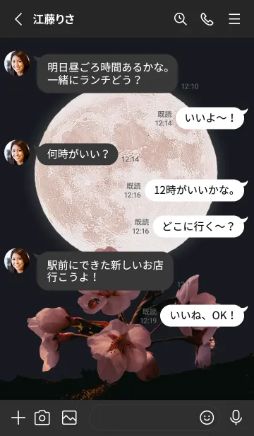 [LINE着せ替え] Sakura Full Moon #2-4の画像3