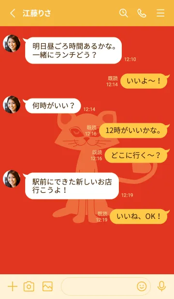 [LINE着せ替え] 猫のオッドとハート スカーレッドの画像3