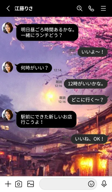 [LINE着せ替え] 和の夜桜#DO015。の画像3