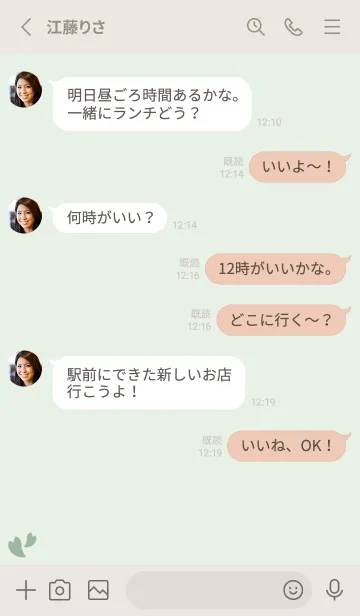 [LINE着せ替え] 桜19<グリーン>の画像3