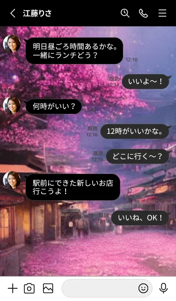 [LINE着せ替え] 和の夜桜#DP122。の画像3