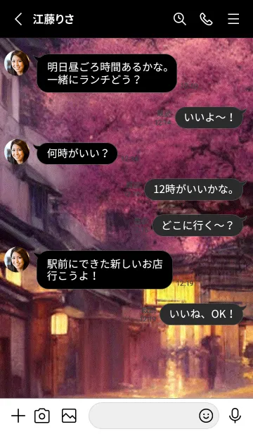 [LINE着せ替え] 和の夜桜#DP120。の画像3