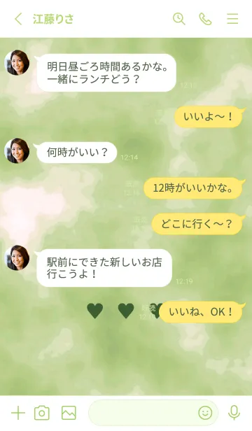 [LINE着せ替え] 3 ハート 94の画像3