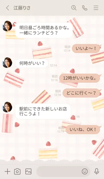 [LINE着せ替え] いちごケーキ 1 - 02-01 ベージュ Ver.aの画像3