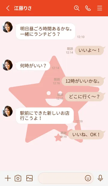 [LINE着せ替え] 星型の着せかえ 薄桜の画像3