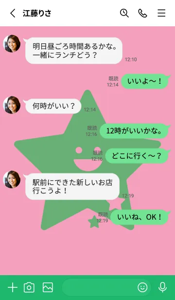 [LINE着せ替え] 星型の着せかえ フクシャピンクの画像3