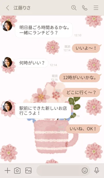 [LINE着せ替え] マグカップとお花【PINK】の画像3