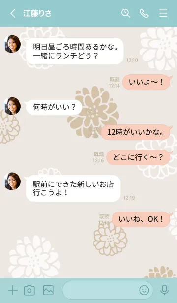 [LINE着せ替え] 白とベージュの丸い花15の画像3