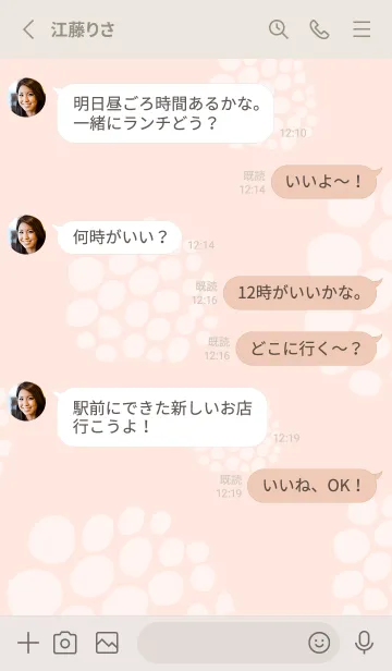 [LINE着せ替え] 丸 丸 丸12の画像3