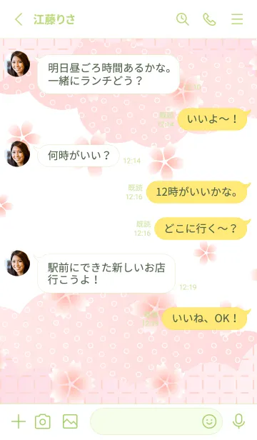 [LINE着せ替え] 雲と桜の着せかえ モスグリーンの画像3