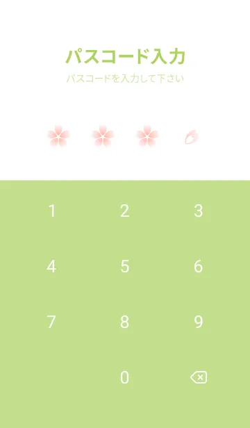 [LINE着せ替え] 雲と桜の着せかえ モスグリーンの画像4