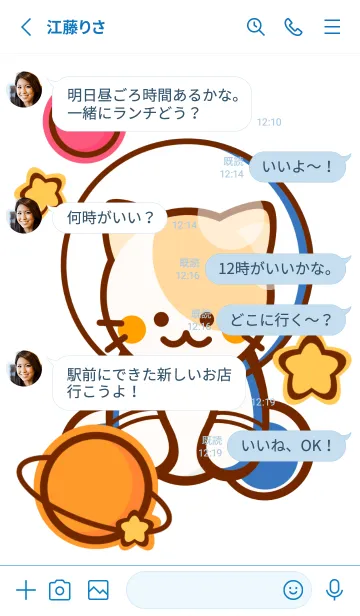 [LINE着せ替え] Wonderful meow meow galaxy 4の画像3