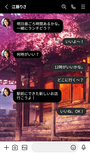 [LINE着せ替え] 和の夜桜#DP115。の画像3