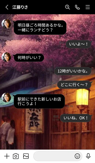 [LINE着せ替え] 和の夜桜#DP114。の画像3